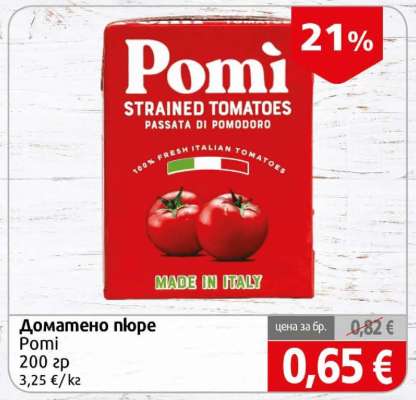 Доматено пюре