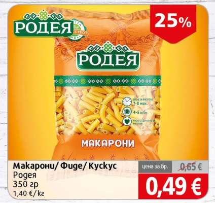 Макарони/ Фиде/ Кускус