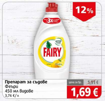 ПРЕПАРАТ ЗА СЪДОВЕ ФЕЪРИ