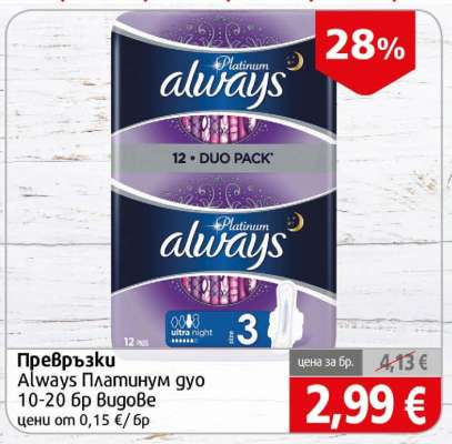 Always Платинум дуо
