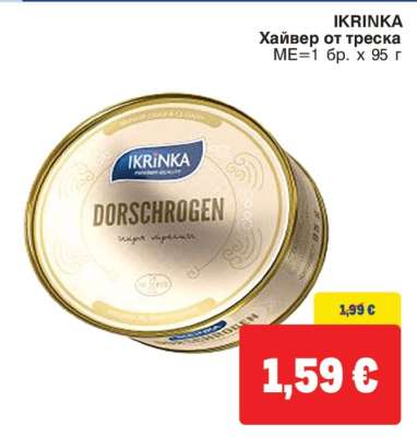 IKRINKA