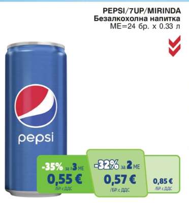 PEPSI/ 7UP/ MIRINDA