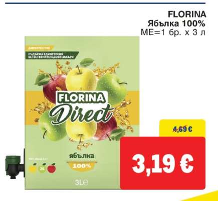 FLORINA Ябълка 100%