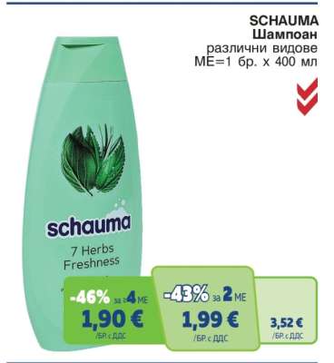 Schauma Шампоан