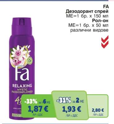 FA Дезодорант спрей