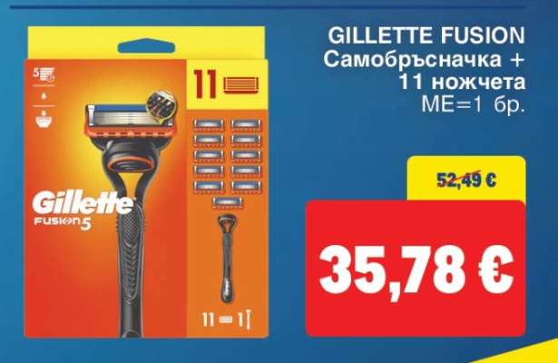 GILLETTE FUSION