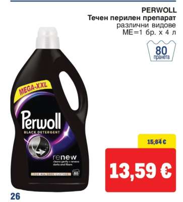 Perwoll