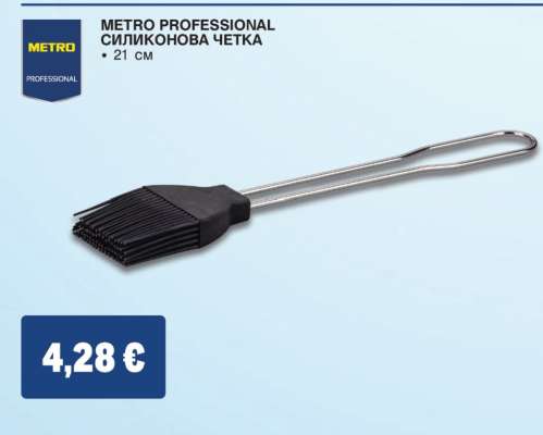 METRO PROFESSIONAL СИЛИКОНОВА ЧЕТКА