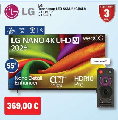 LG Телевизор LED 55NU85CB6LA