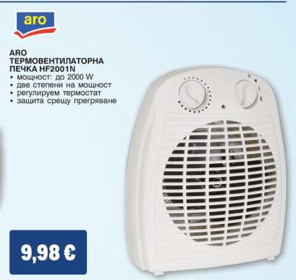 ARO ТЕРМОВЕНТИЛАТОРНА ПЕЧКА HF2001N