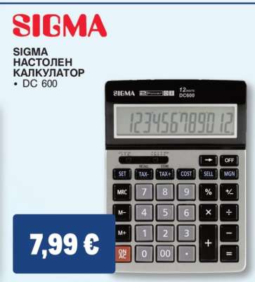 SIGMA НАСТОЛЕН КАЛКУЛАТОР