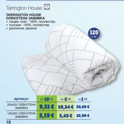 Tarrington House Олекотена завивка