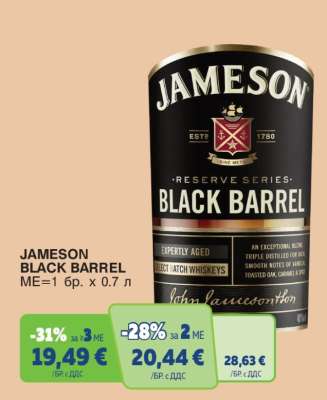 JAMESON BLACK BARREL
