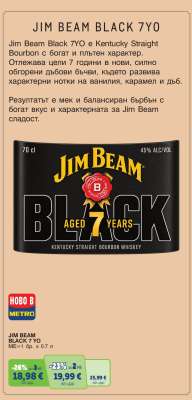 JIM BEAM BLACK 7YO