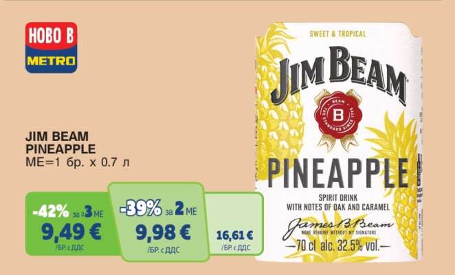 JIM BEAM PINEAPPLE