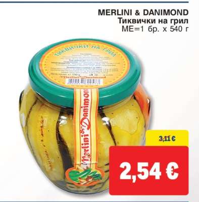 MERLINI&DANIMOND Тиквички на грил