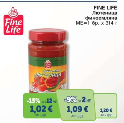 FINE LIFE Лютеница финосмляна