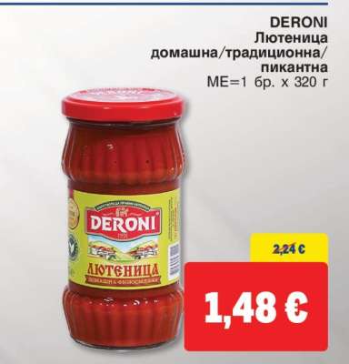 Дерони Лютеница