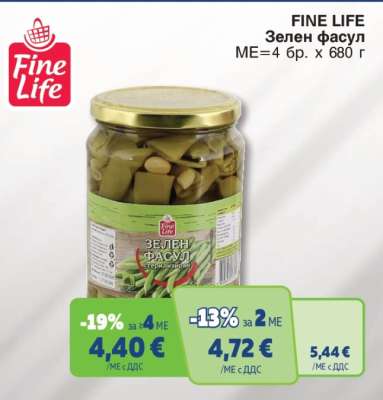 FINE LIFE Зелен Фасул