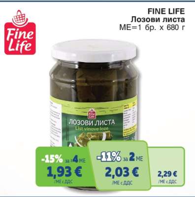FINE LIFE Лозови листа