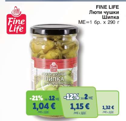 FINE LIFE Люти чушки Шипка