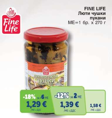 FINE LIFE Люти чушки пукани