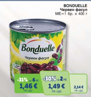 BONDUELLE Червен фасул