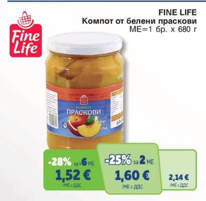 FINE LIFE Компот от белени праскови