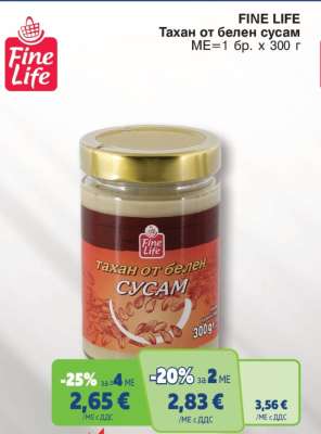 FINE LIFE Тахан от белен сусам