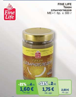 FINE LIFE Тахан Слънчогледов