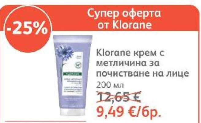 Klorane крем с метличина за почистване на лице