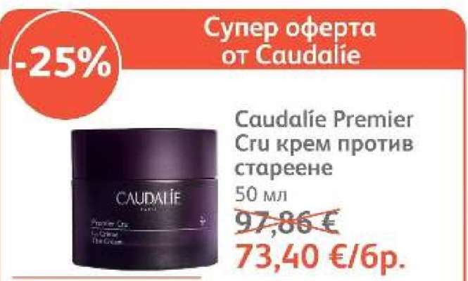 Caudalie Premier Cru крем против стареене