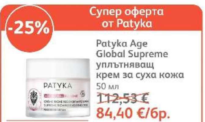 Patyka Age Global Supreme