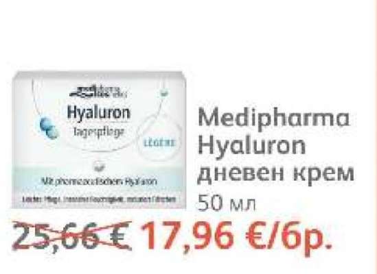 Medipharma Hyaluron дневен крем