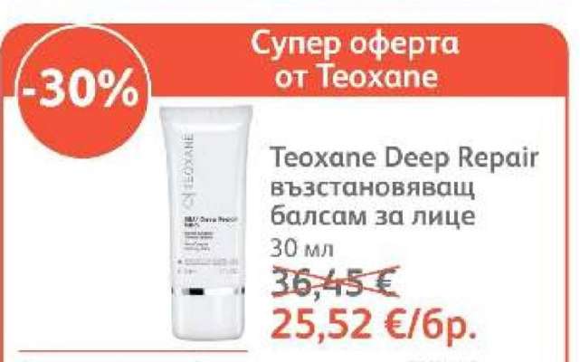 Teoxane Deep Repair възстановяващ балсам за лице