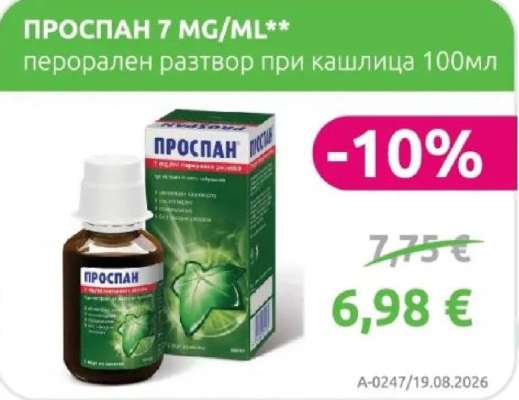 ПРОСПАН 7 MG/ML**
