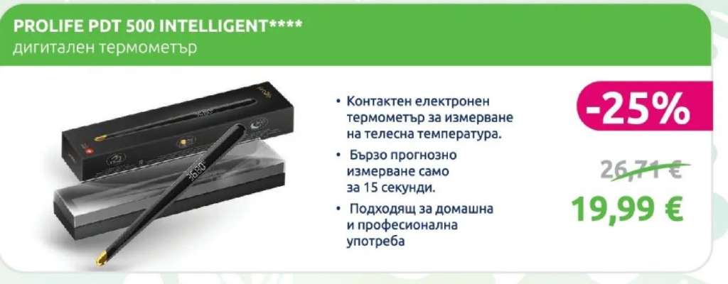 PROLIFE PDT 500 INTELLIGENT****
