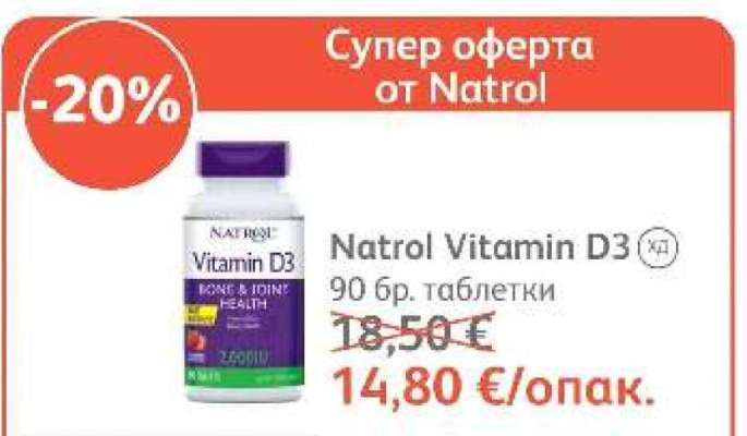 Natrol Vitamin D3