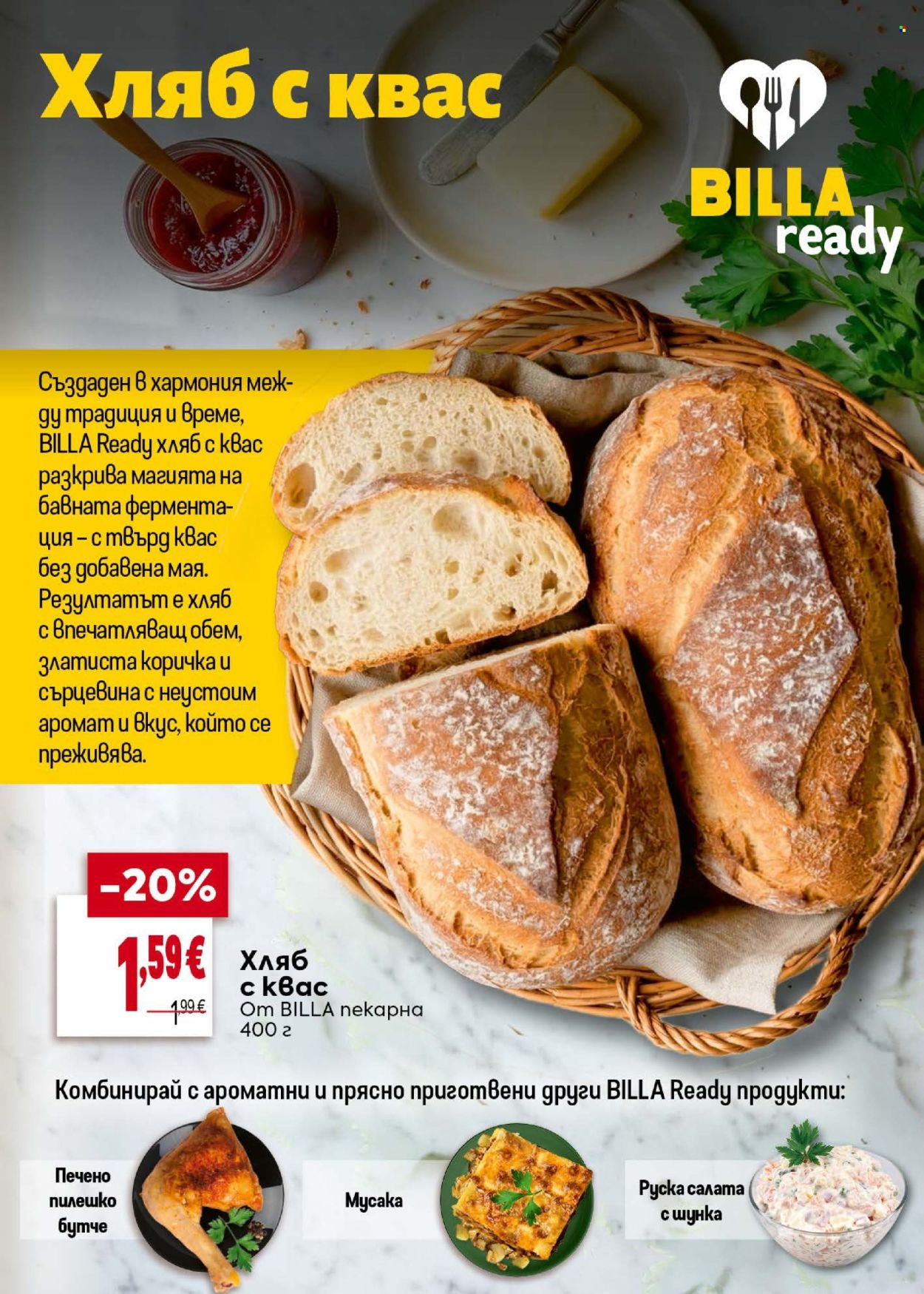 Брошура на BILLA - 08.10.2026 - 14.10.2026. Страница 16