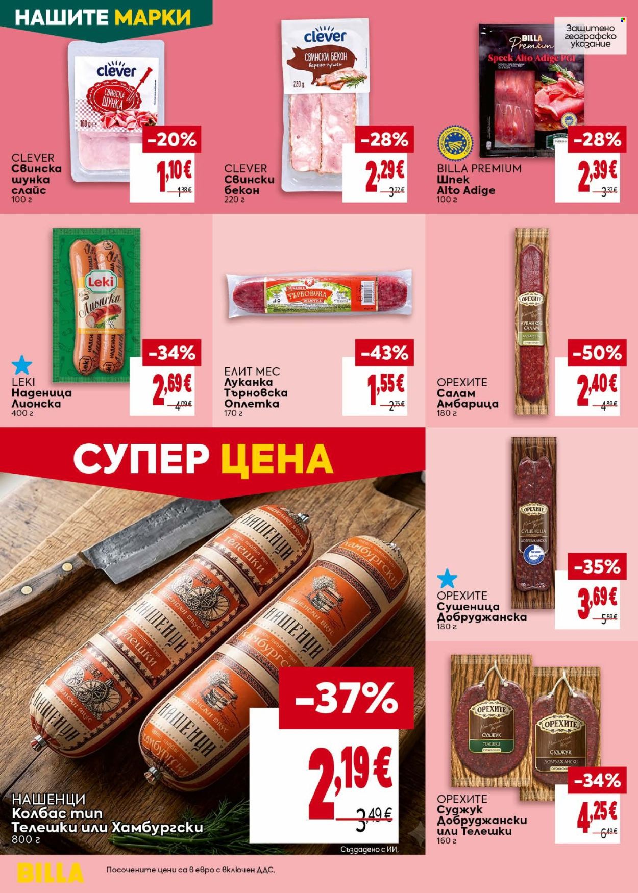 Брошура на BILLA - 08.10.2026 - 14.10.2026. Страница 20