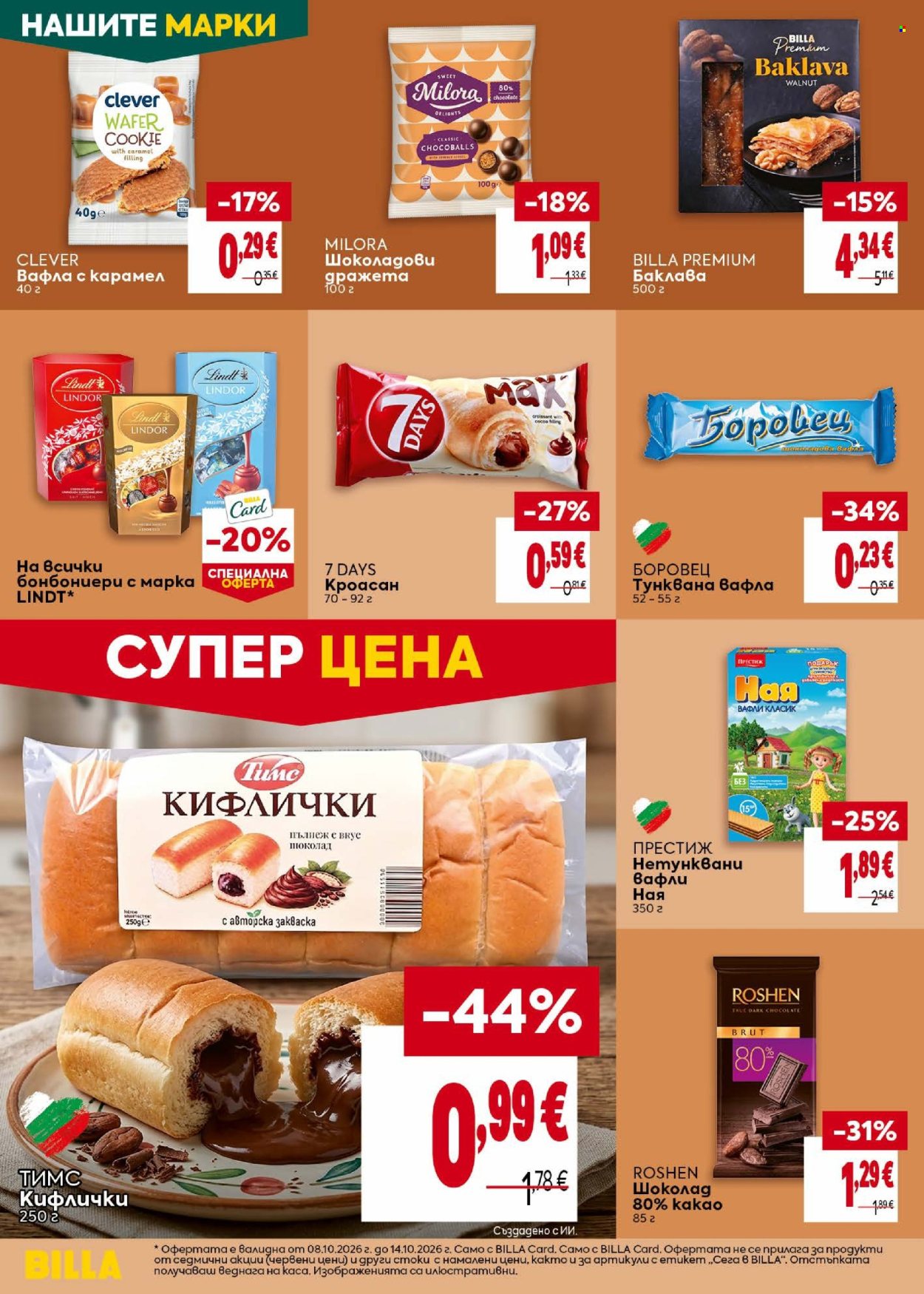 Брошура на BILLA - 08.10.2026 - 14.10.2026. Страница 28