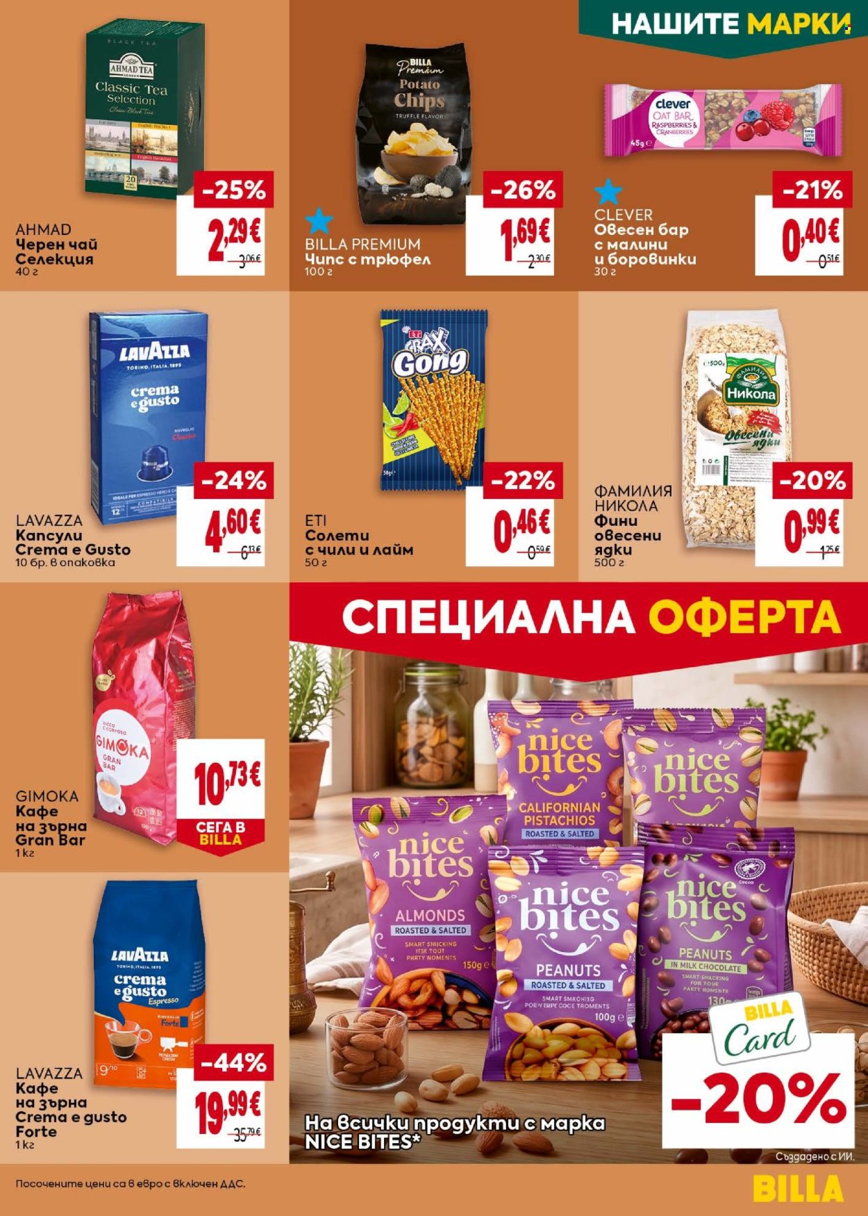 Брошура на BILLA - 08.10.2026 - 14.10.2026. Страница 29