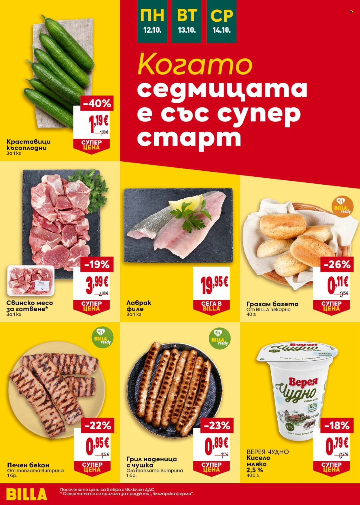 Брошура на BILLA - 08.10.2026 - 14.10.2026. Страница 44