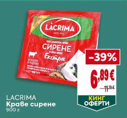 LACRIMA Краве сирене