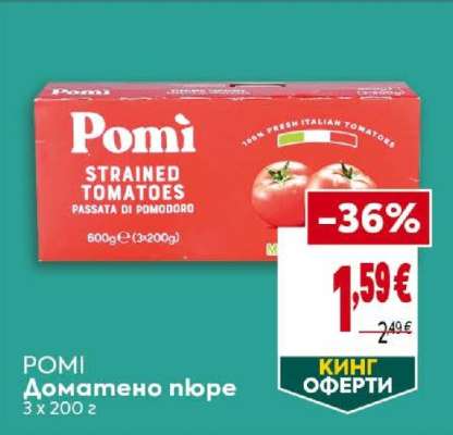 POMI Доматено пюре