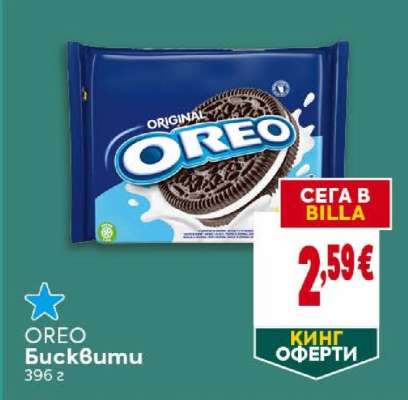 OREO Бисквити