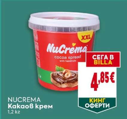NUCREMA Какаов крем