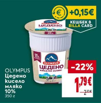 OLYMPUS Цедено кисело мляко 10%