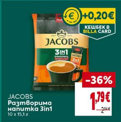 JACOBS Разтворима напитка 3in1