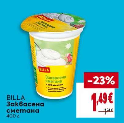 BILLA Заквасена сметана